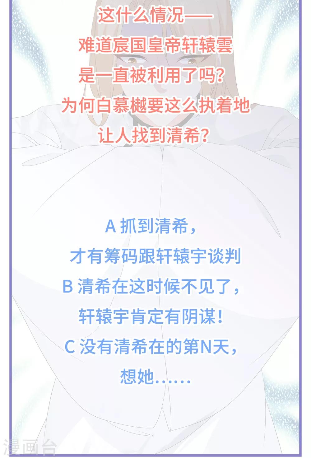 第75话 内忧外患-第87话