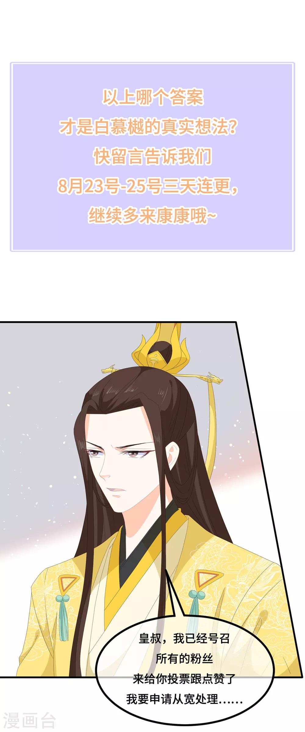 第75话 内忧外患-第87话