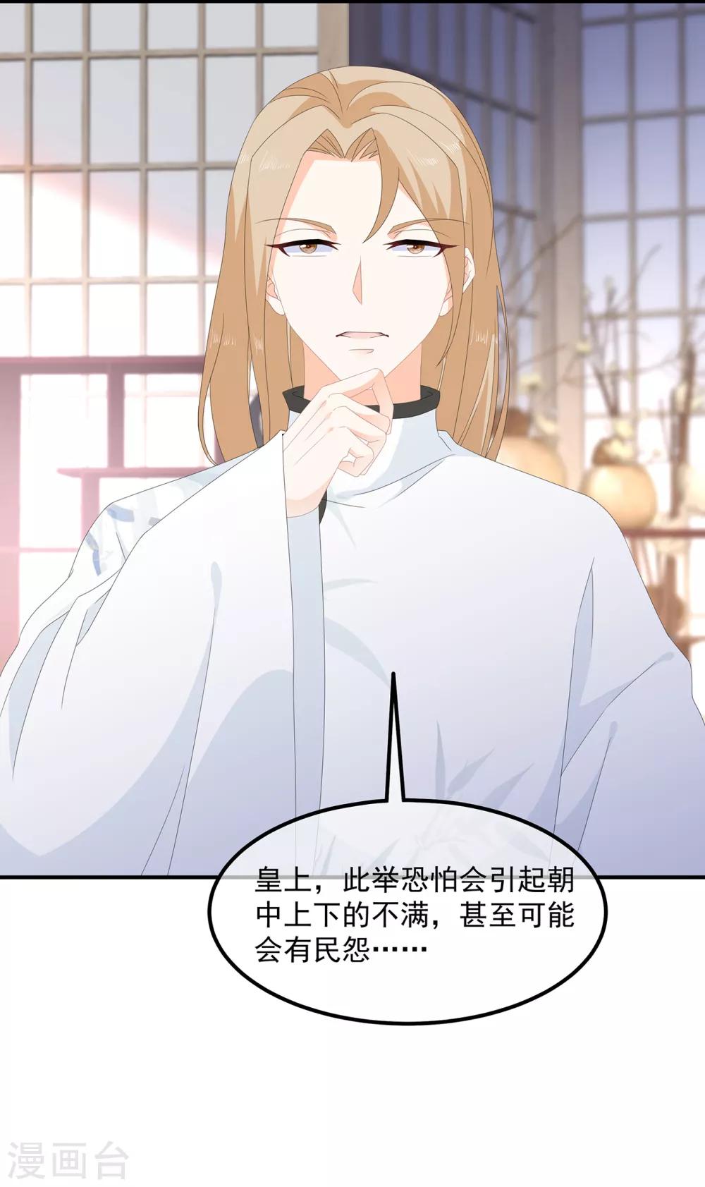 第75话 内忧外患-第87话