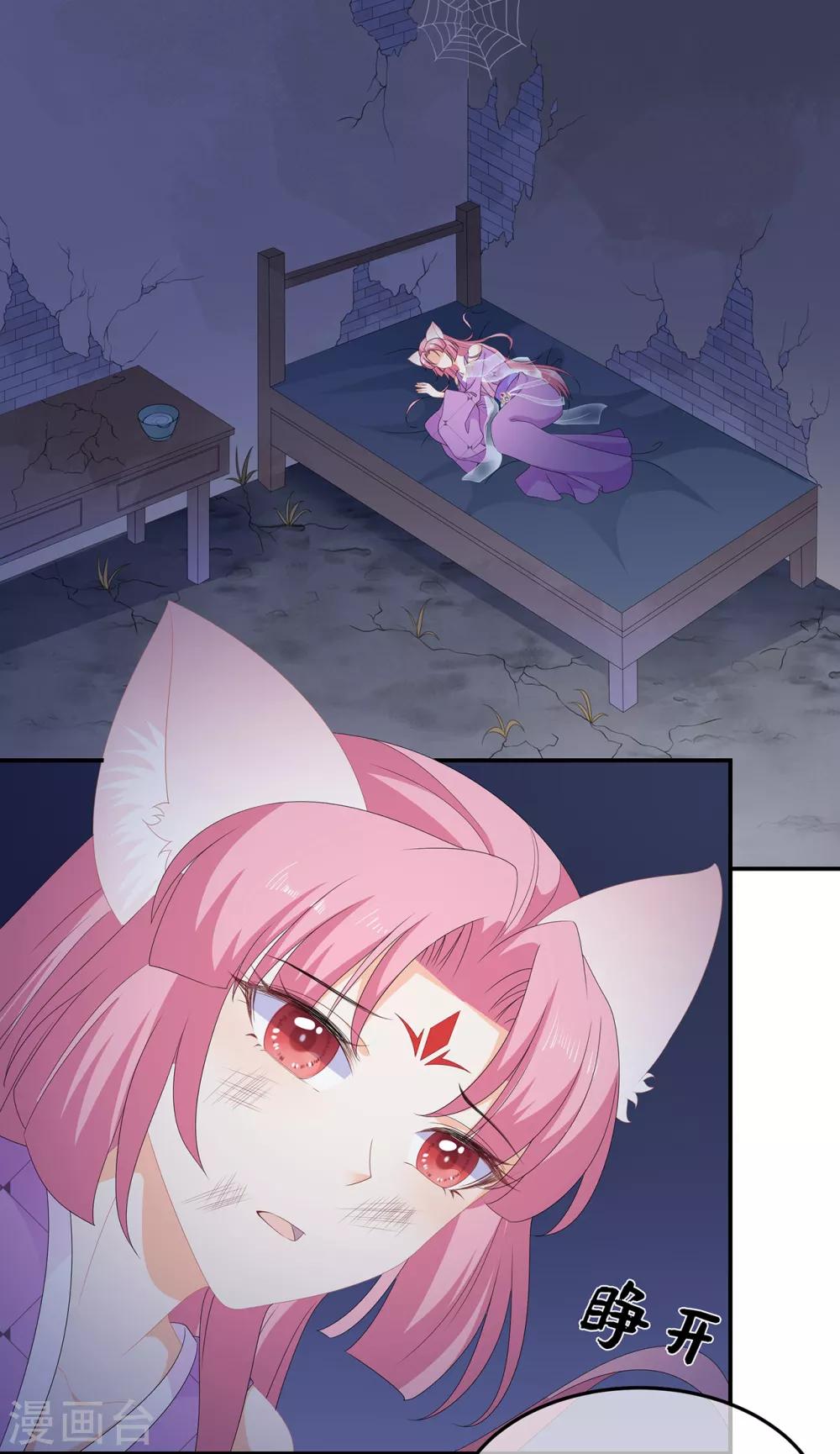 第77话 来做压寨夫人-第89话