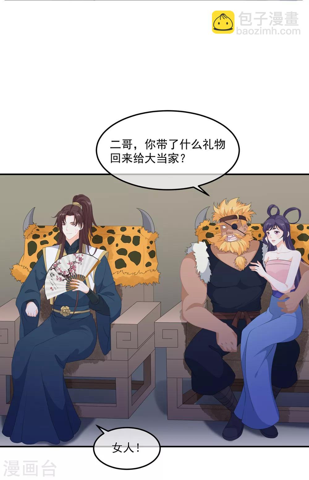 第77话 来做压寨夫人-第89话