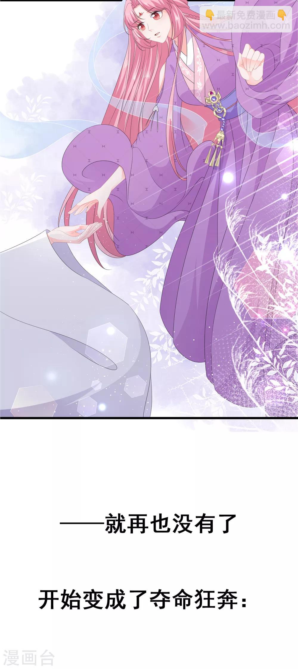 第77话 来做压寨夫人-第89话