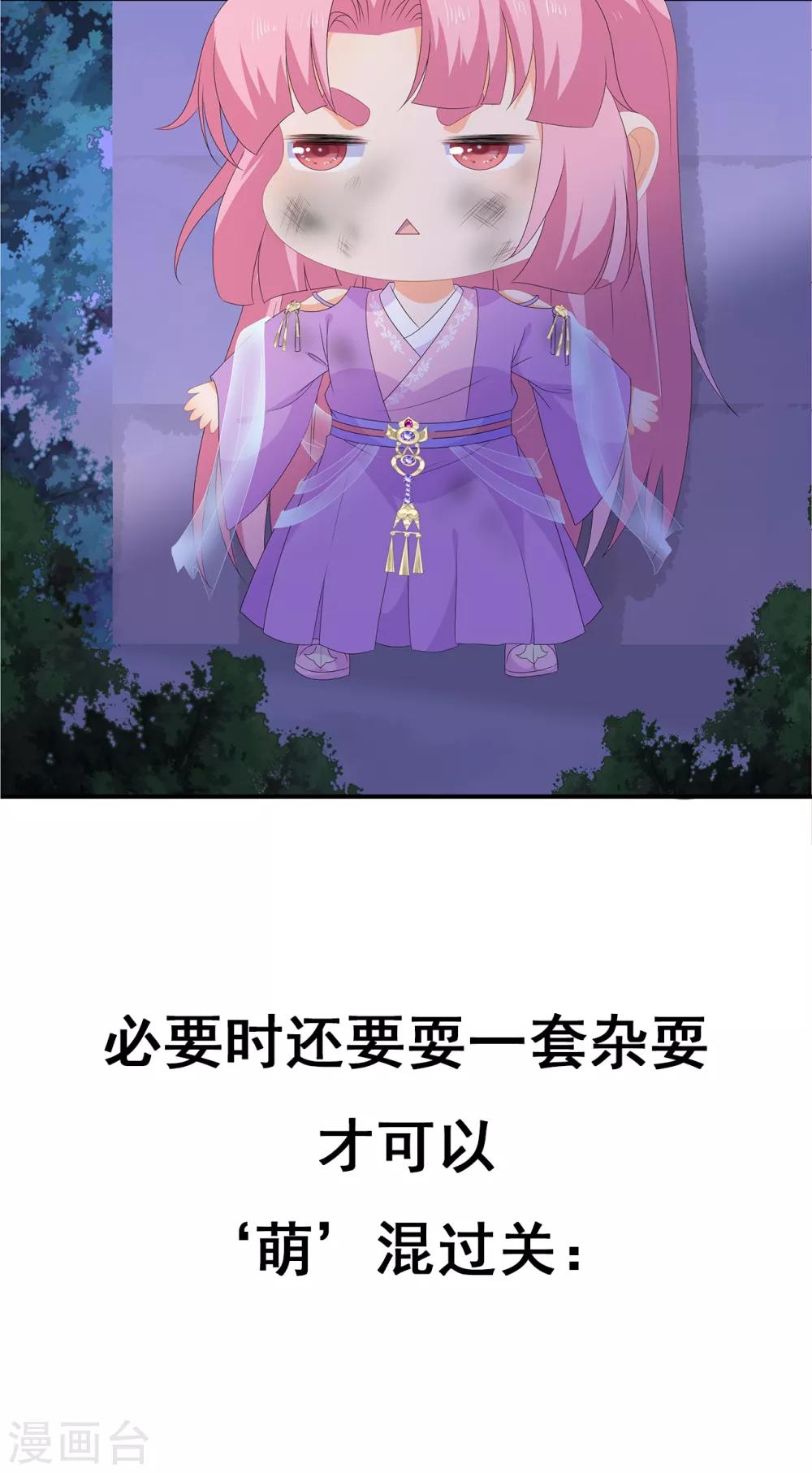 第77话 来做压寨夫人-第89话