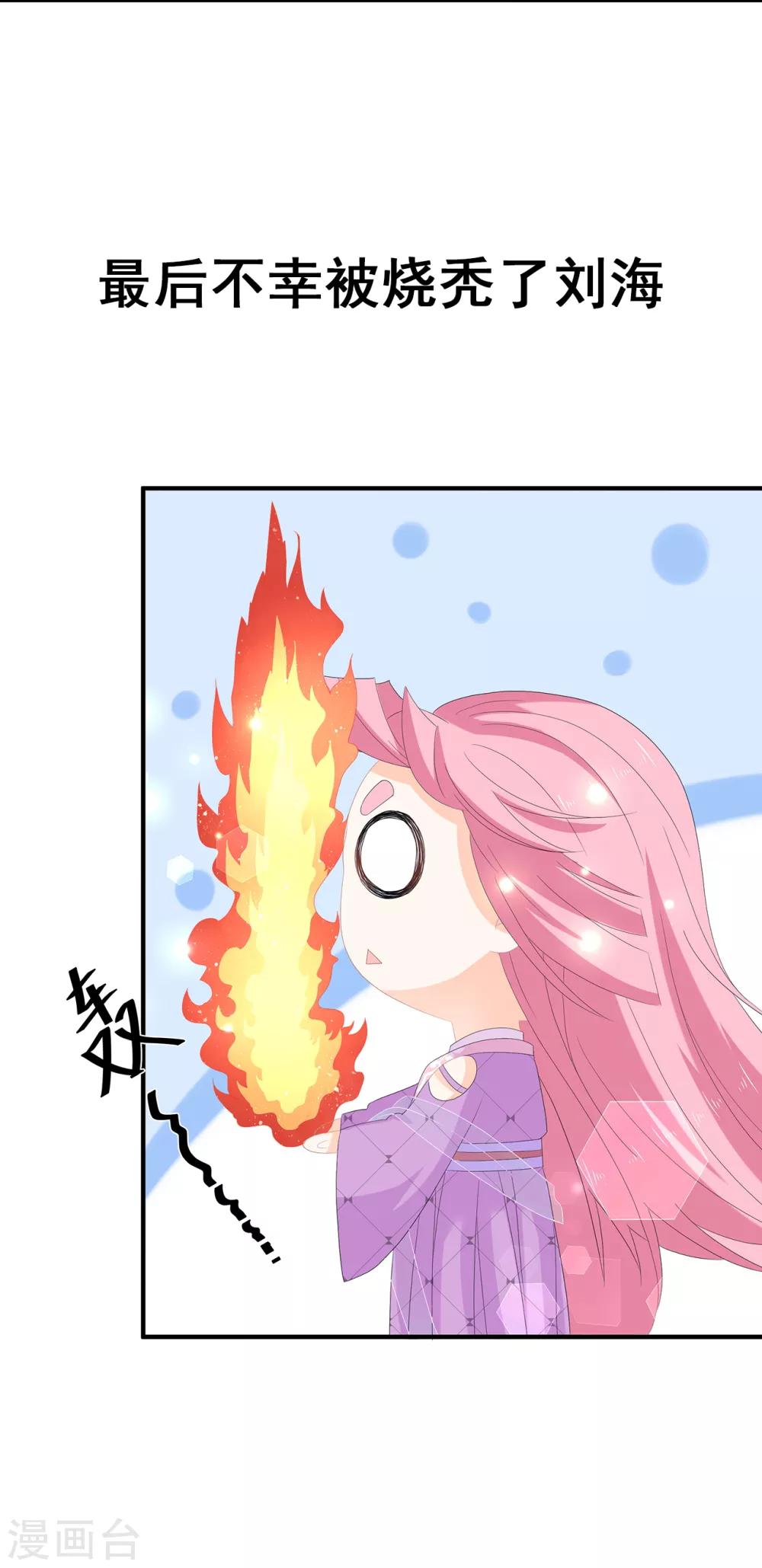 第77话 来做压寨夫人-第89话