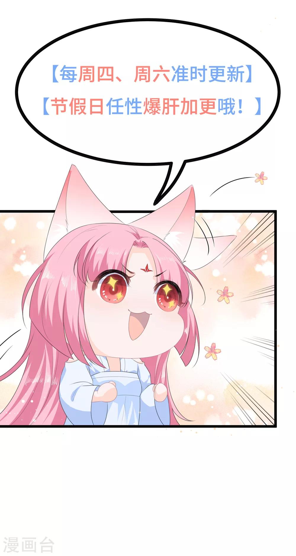 第77话 来做压寨夫人-第89话