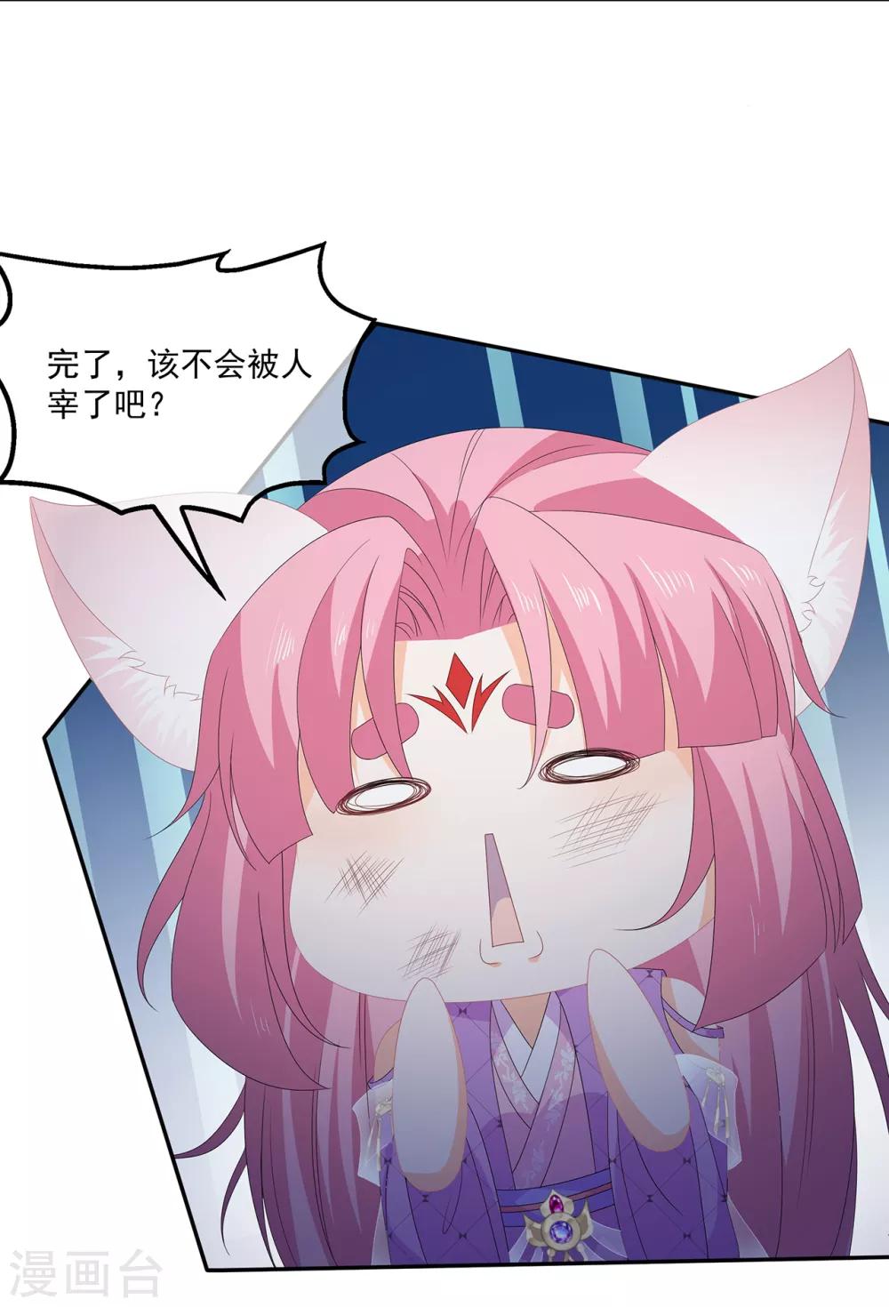 第77话 来做压寨夫人-第89话