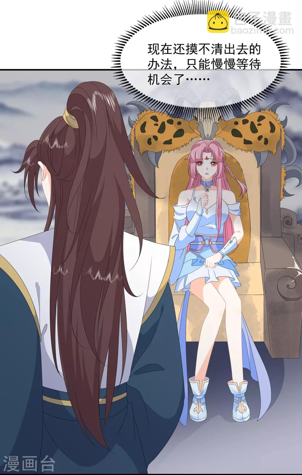 第79话 这女人该死的甜美-第91话