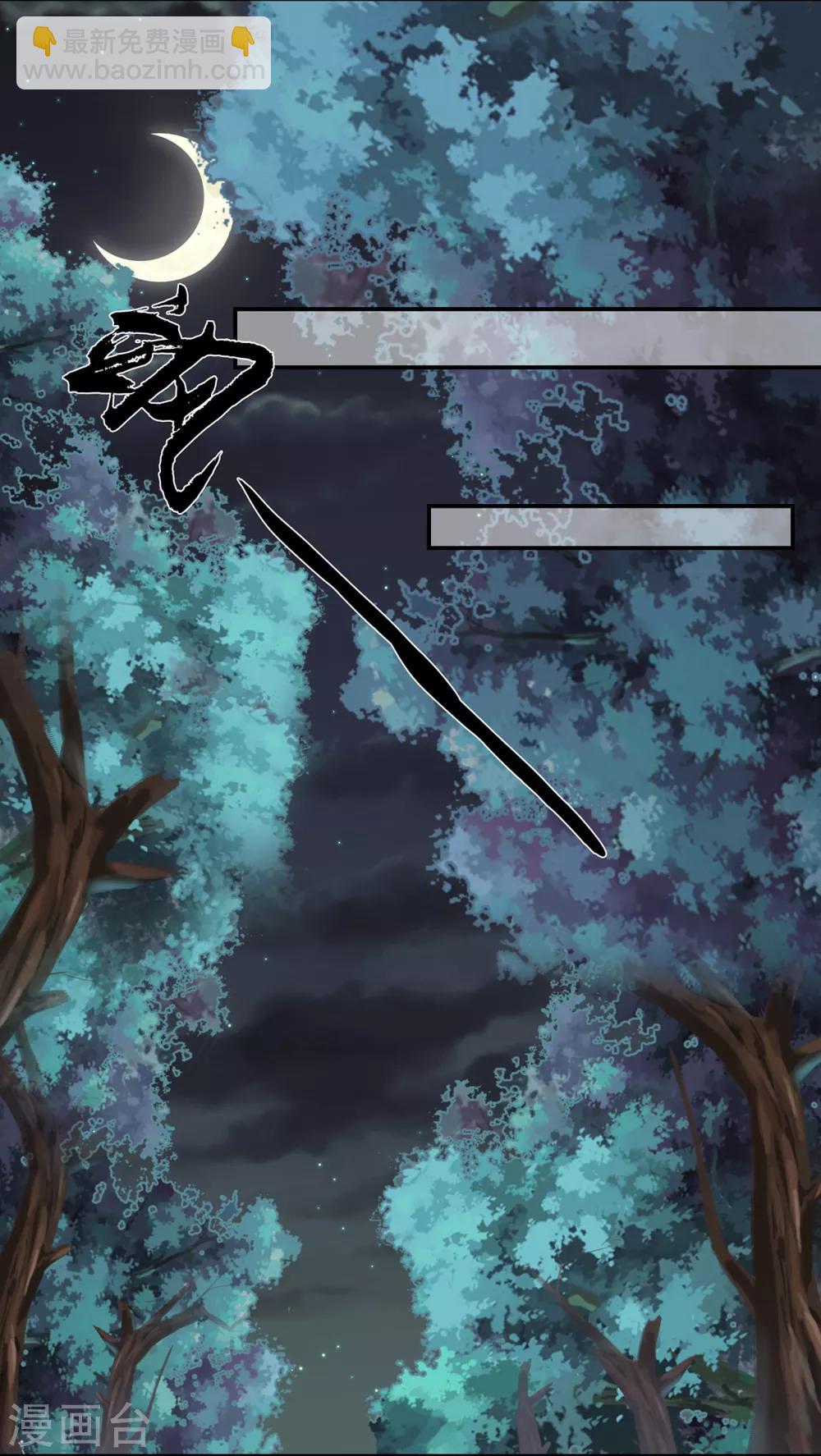 第79话 这女人该死的甜美-第91话