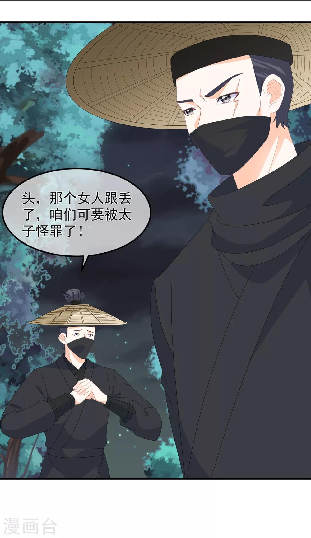 第79话 这女人该死的甜美-第91话