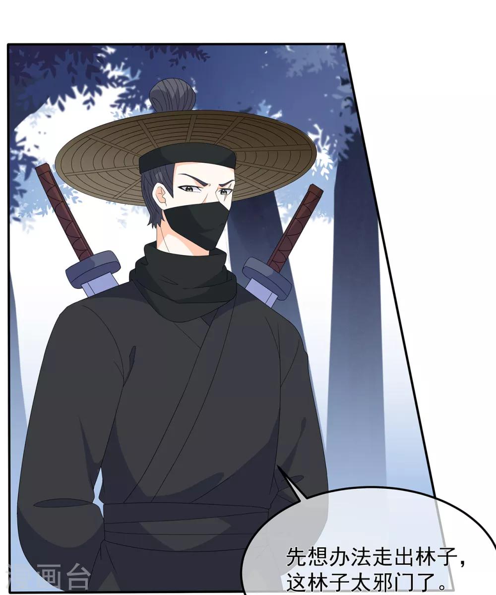 第79话 这女人该死的甜美-第91话