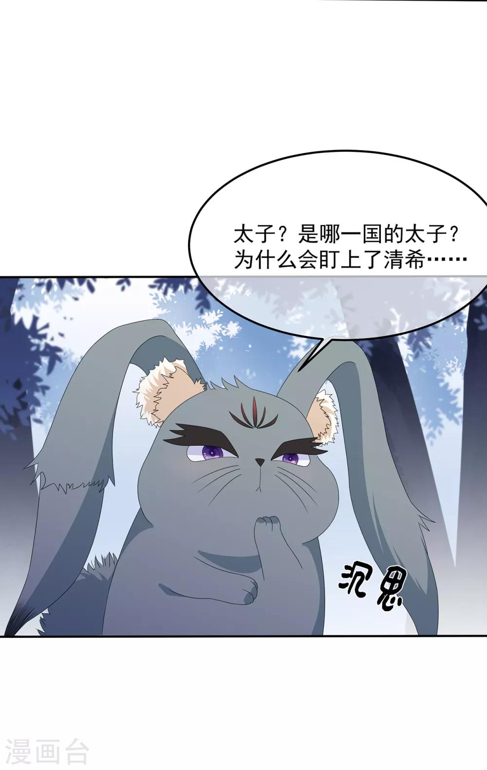 第79话 这女人该死的甜美-第91话