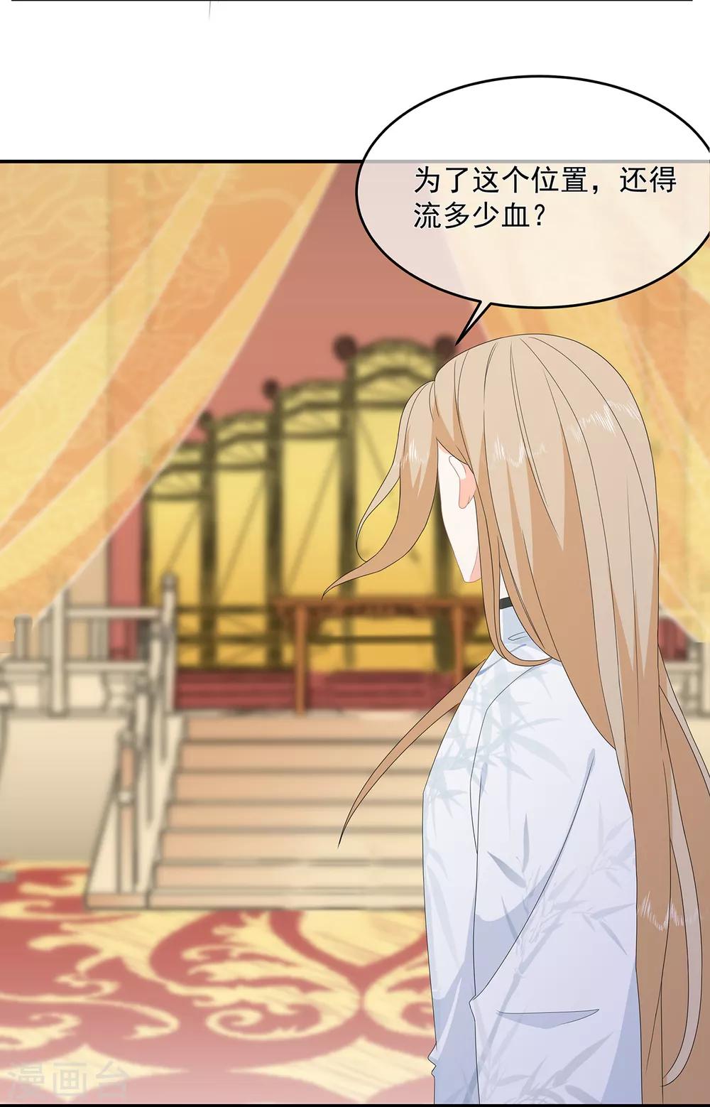 第79话 这女人该死的甜美-第91话