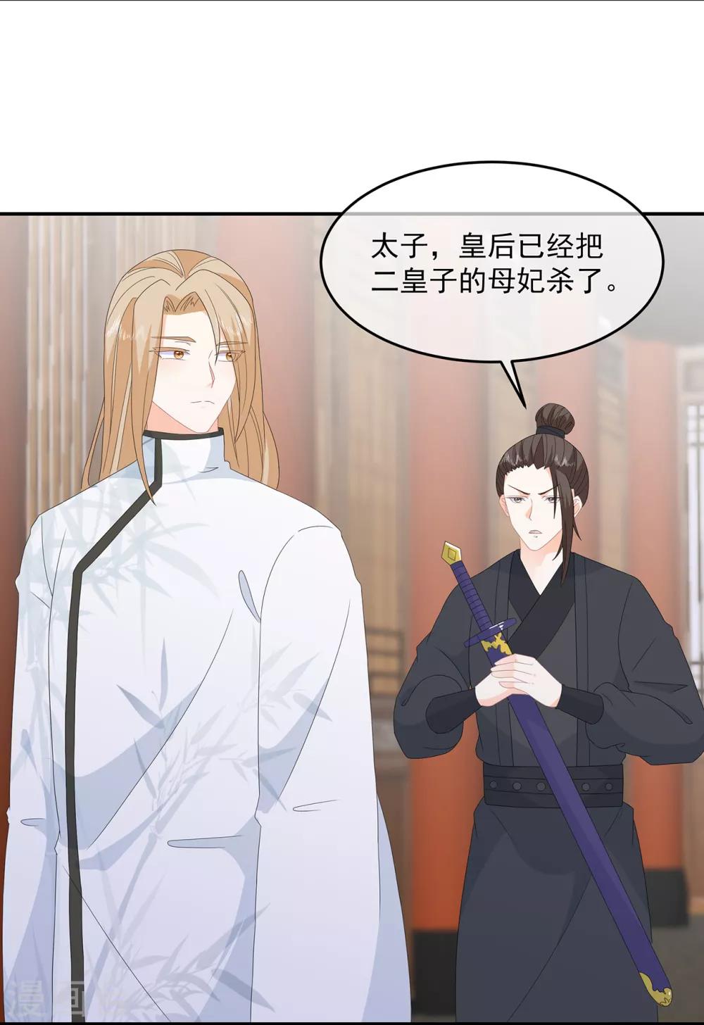 第79话 这女人该死的甜美-第91话