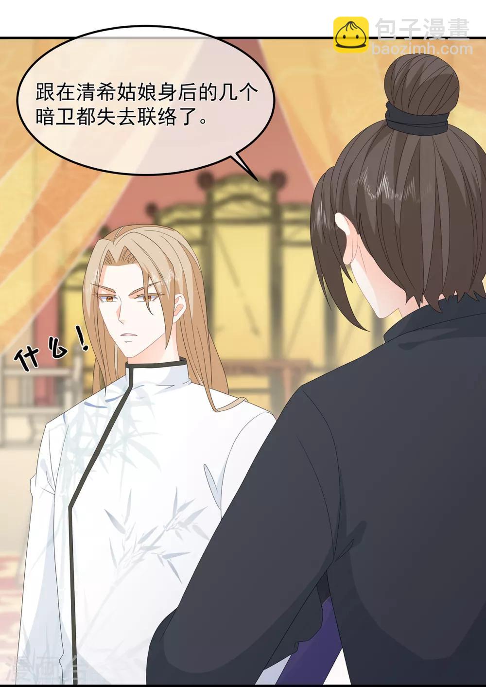 第79话 这女人该死的甜美-第91话