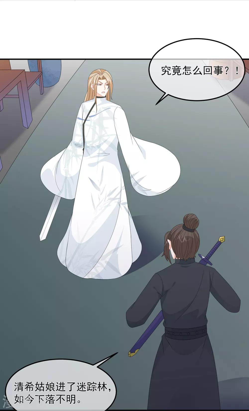 第79话 这女人该死的甜美-第91话