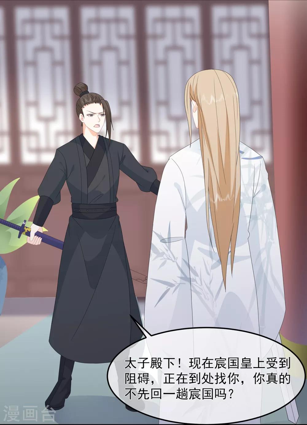 第79话 这女人该死的甜美-第91话