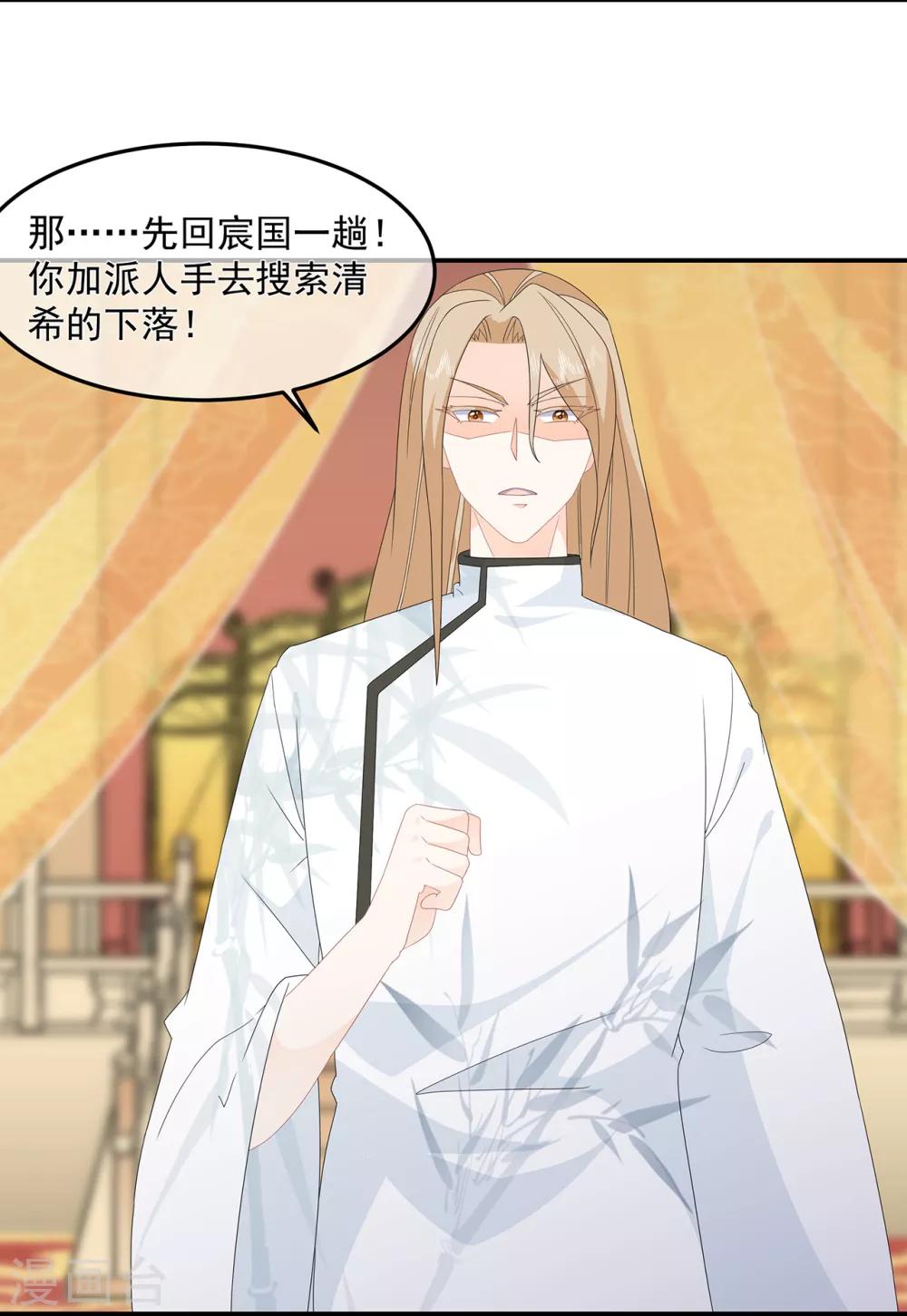 第79话 这女人该死的甜美-第91话