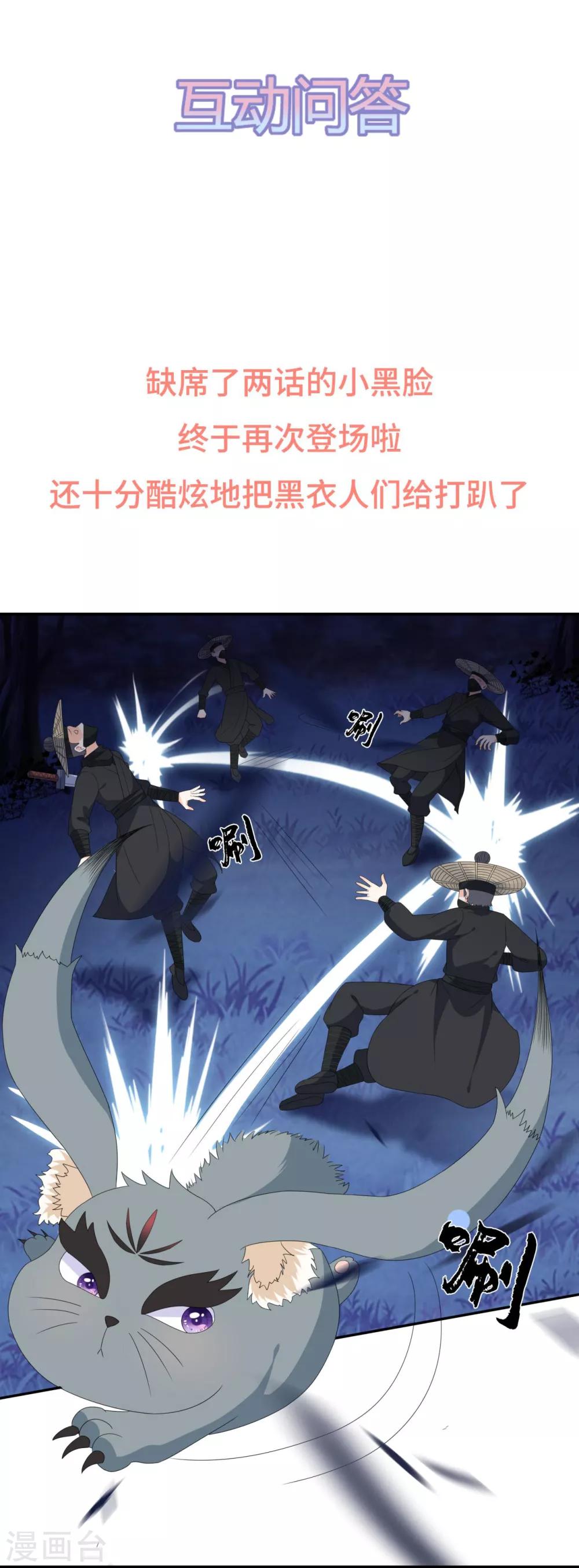 第79话 这女人该死的甜美-第91话