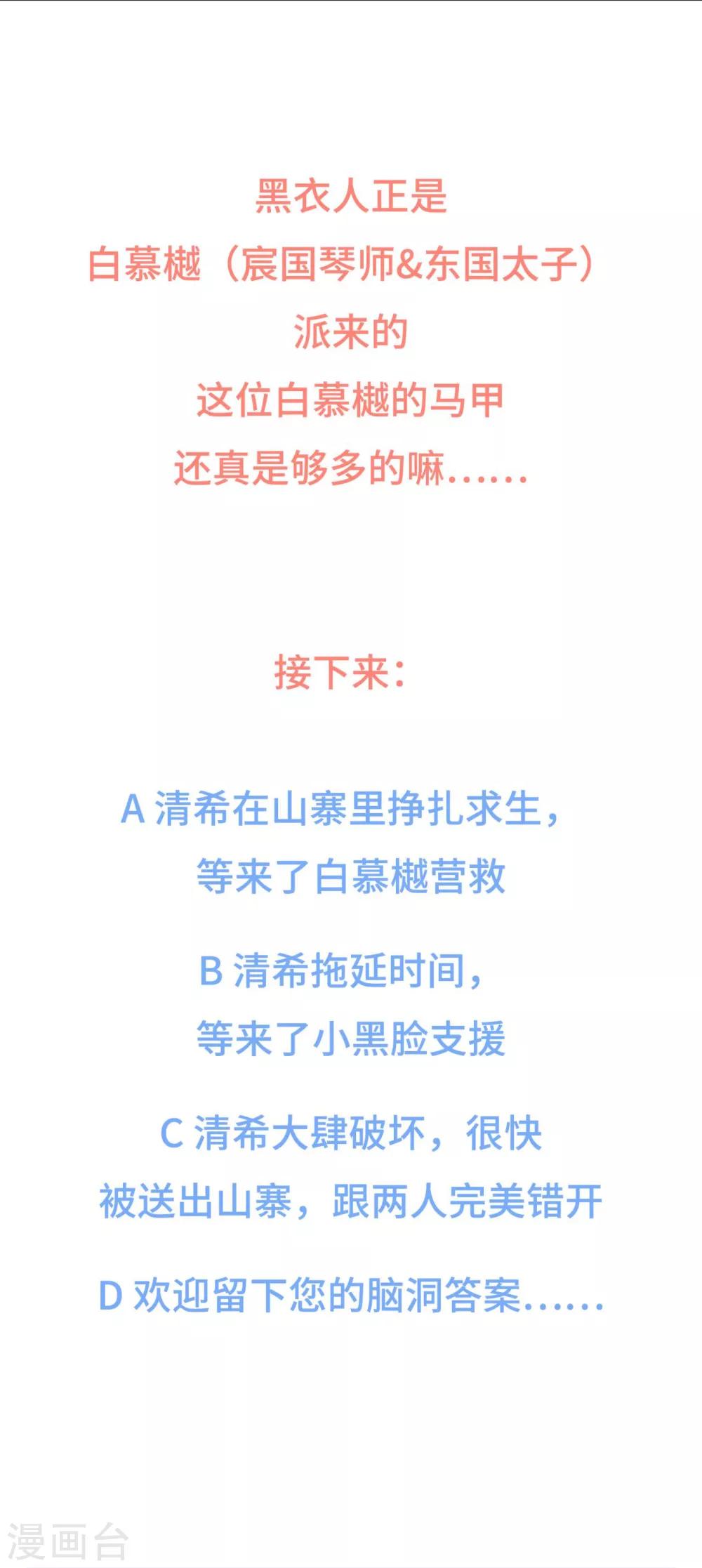 第79话 这女人该死的甜美-第91话