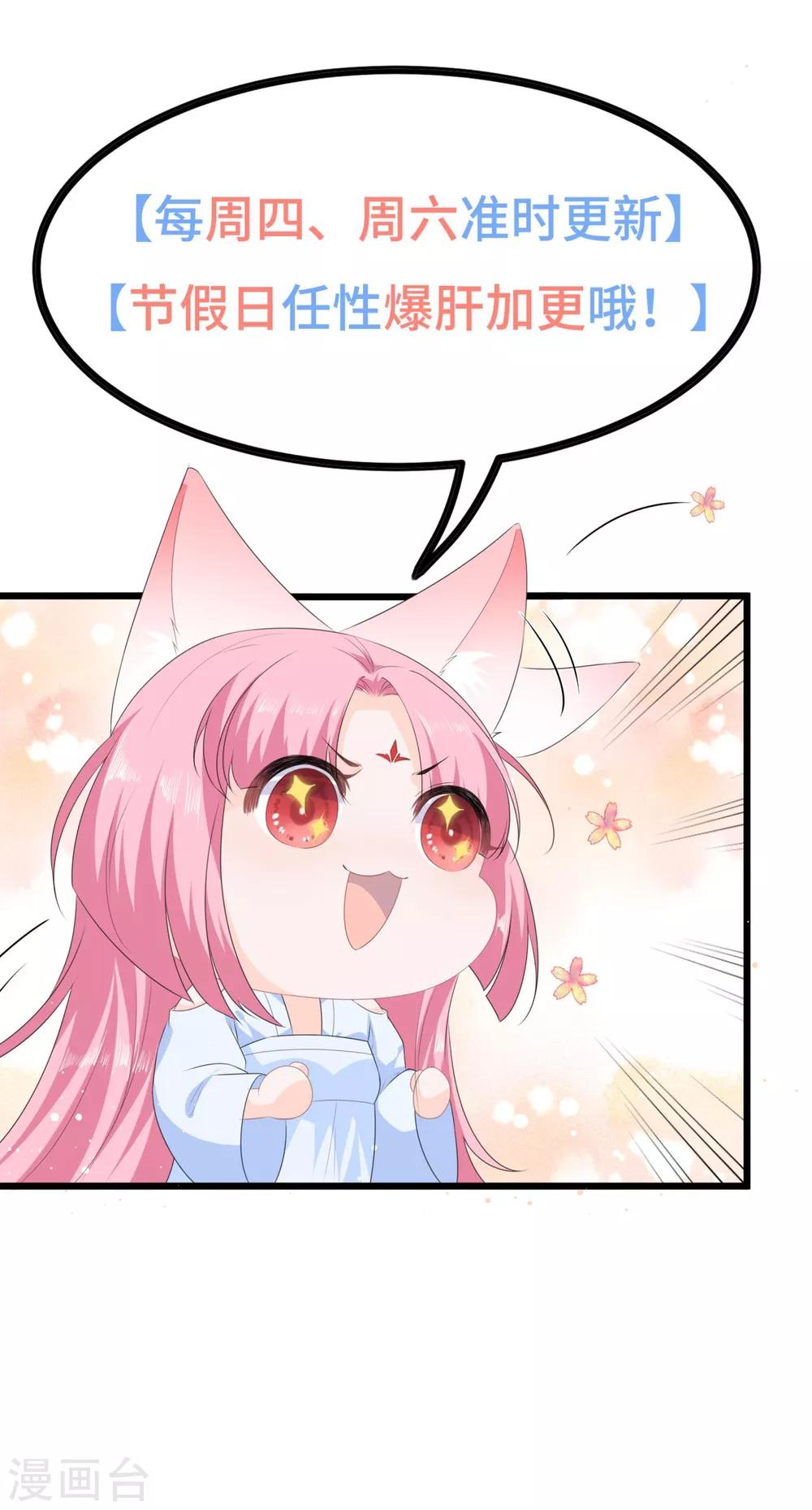 第79话 这女人该死的甜美-第91话