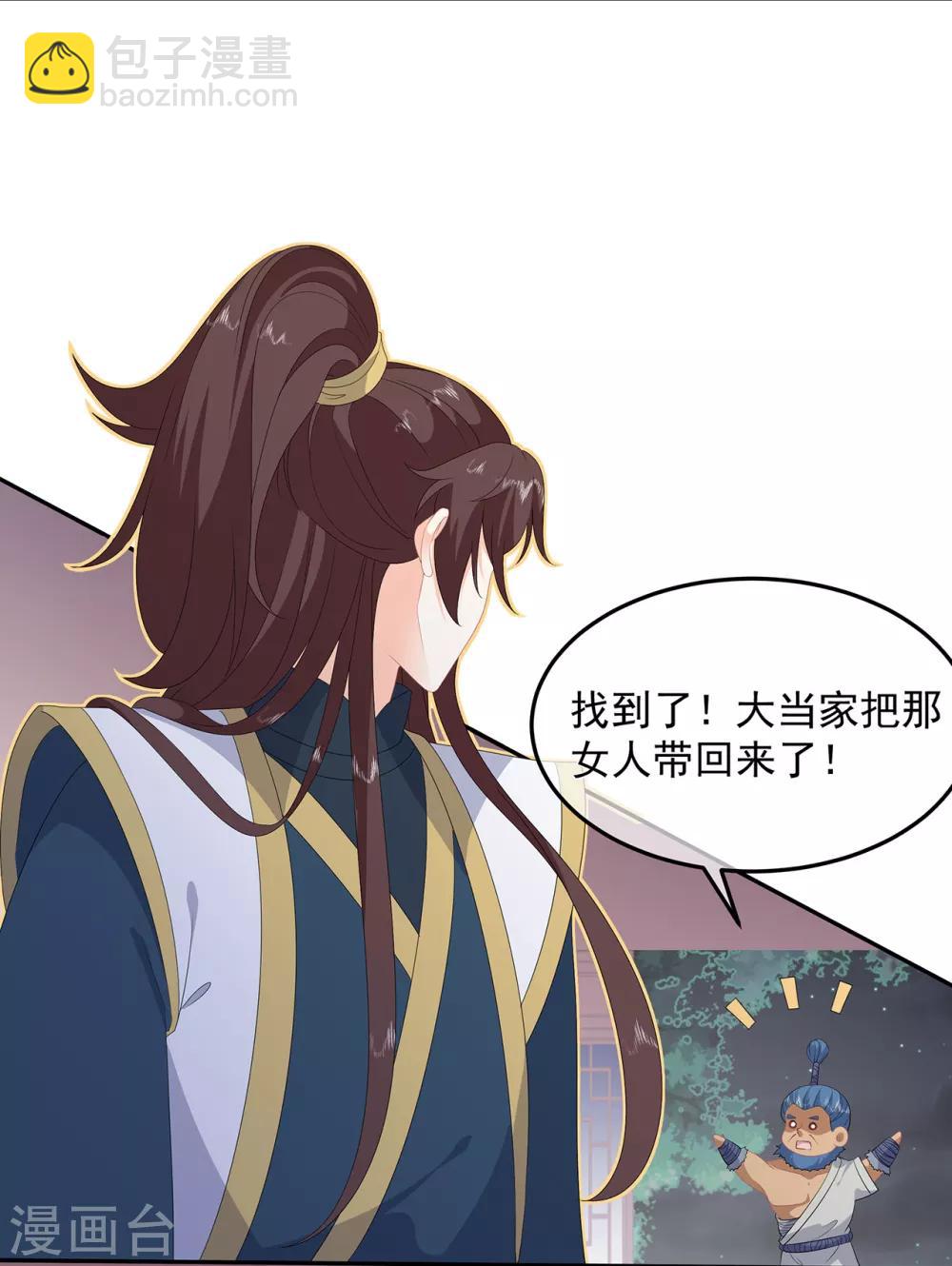 第79话 这女人该死的甜美-第91话