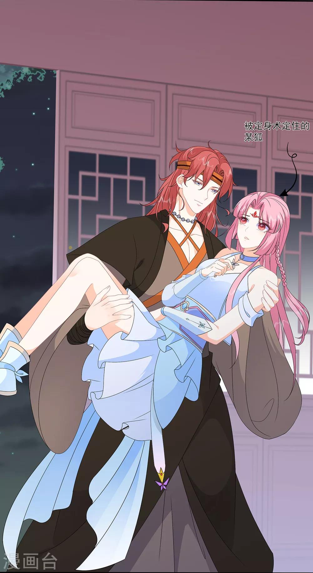 第79话 这女人该死的甜美-第91话