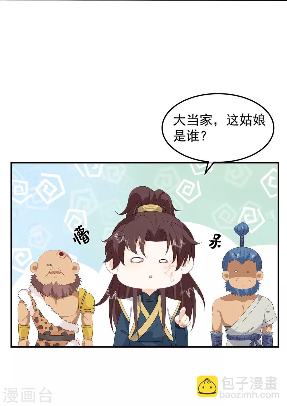 第79话 这女人该死的甜美-第91话