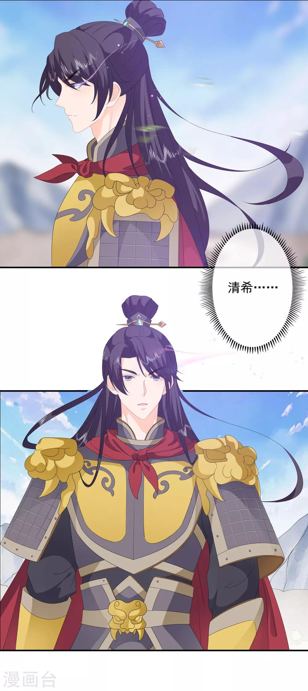 第81话 无用之人有诡计-第93话