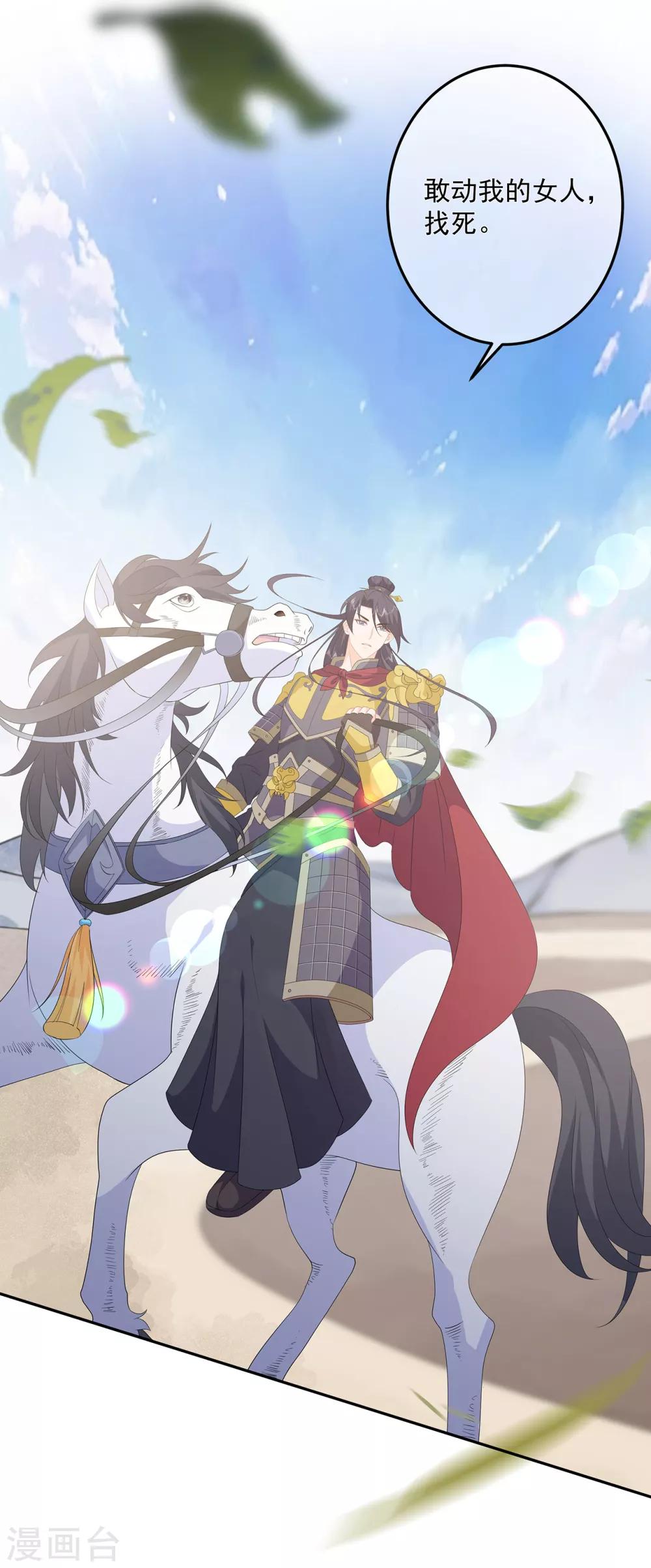 第81话 无用之人有诡计-第93话