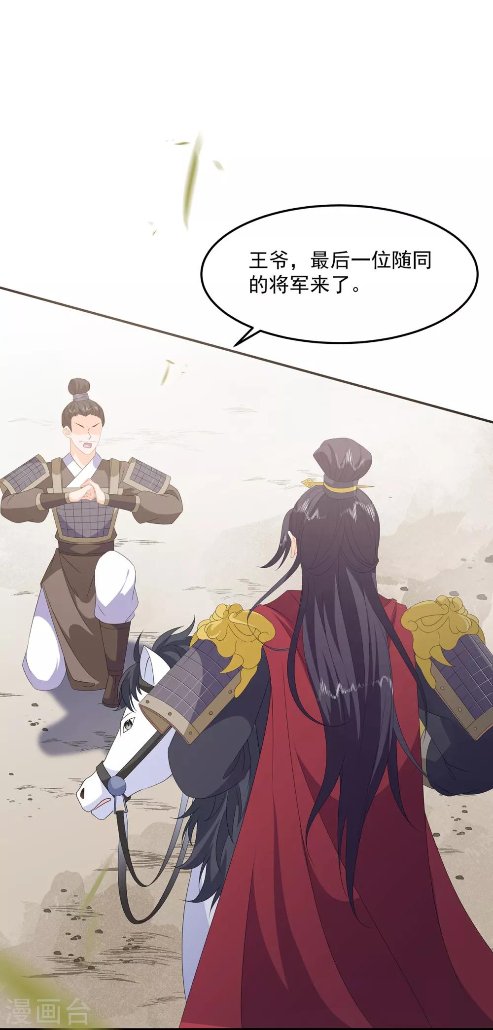 第81话 无用之人有诡计-第93话