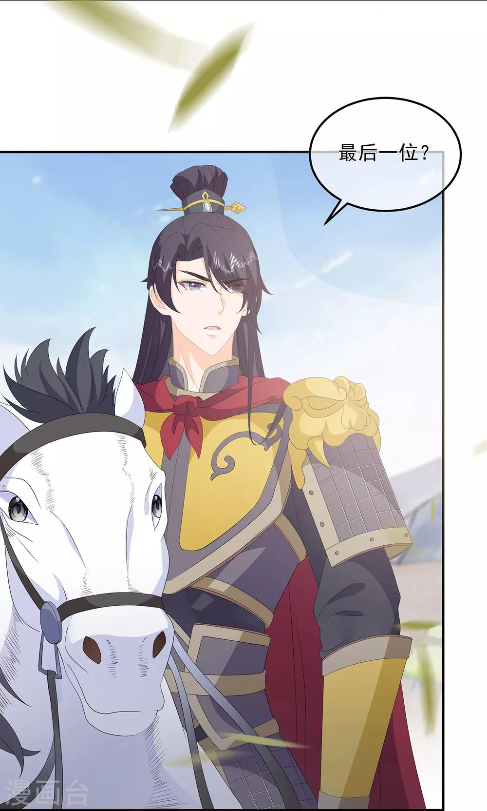 第81话 无用之人有诡计-第93话