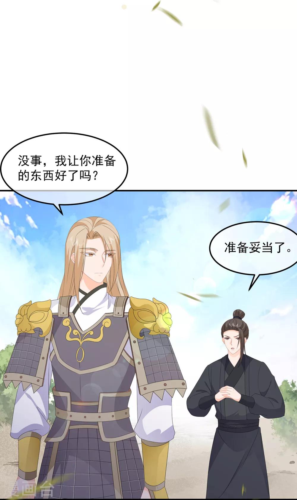 第81话 无用之人有诡计-第93话