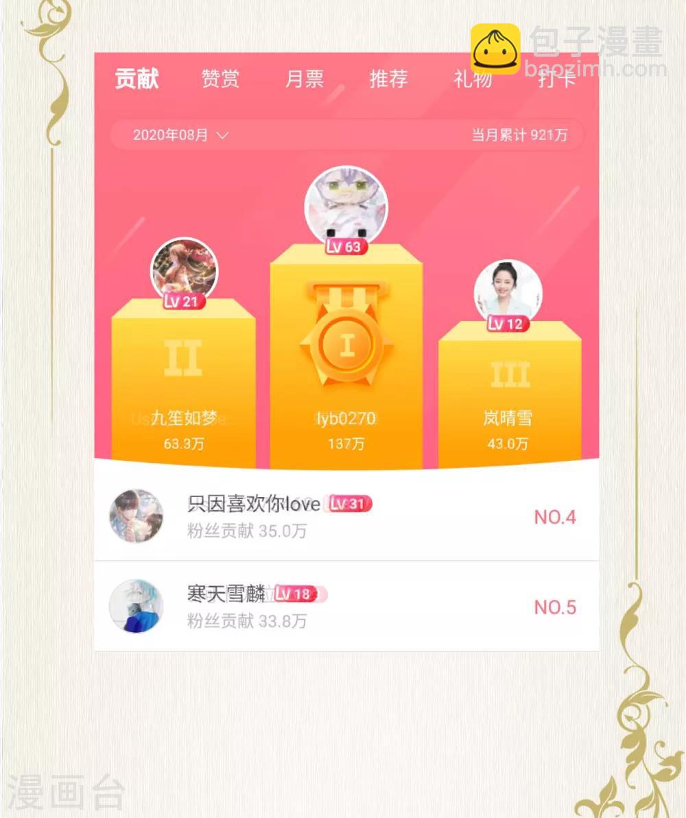 第81话 无用之人有诡计-第93话