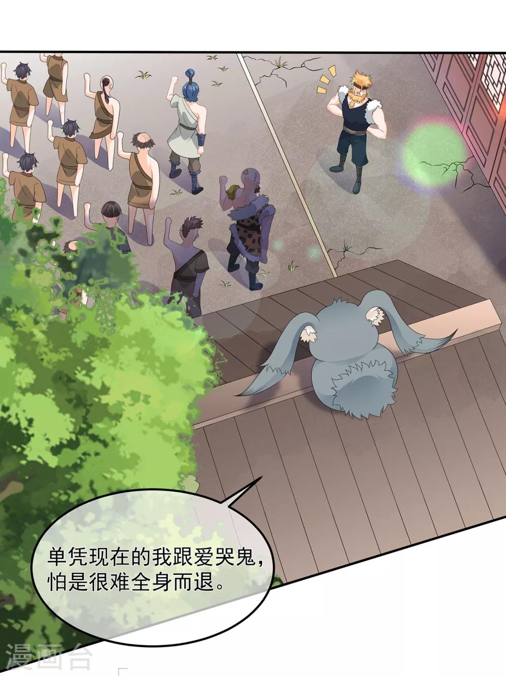 第81话 无用之人有诡计-第93话