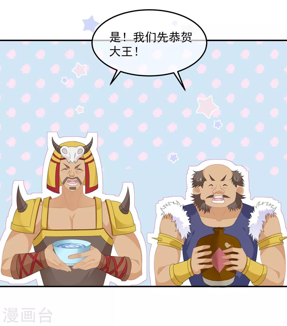 第83话 平复战事-第95话