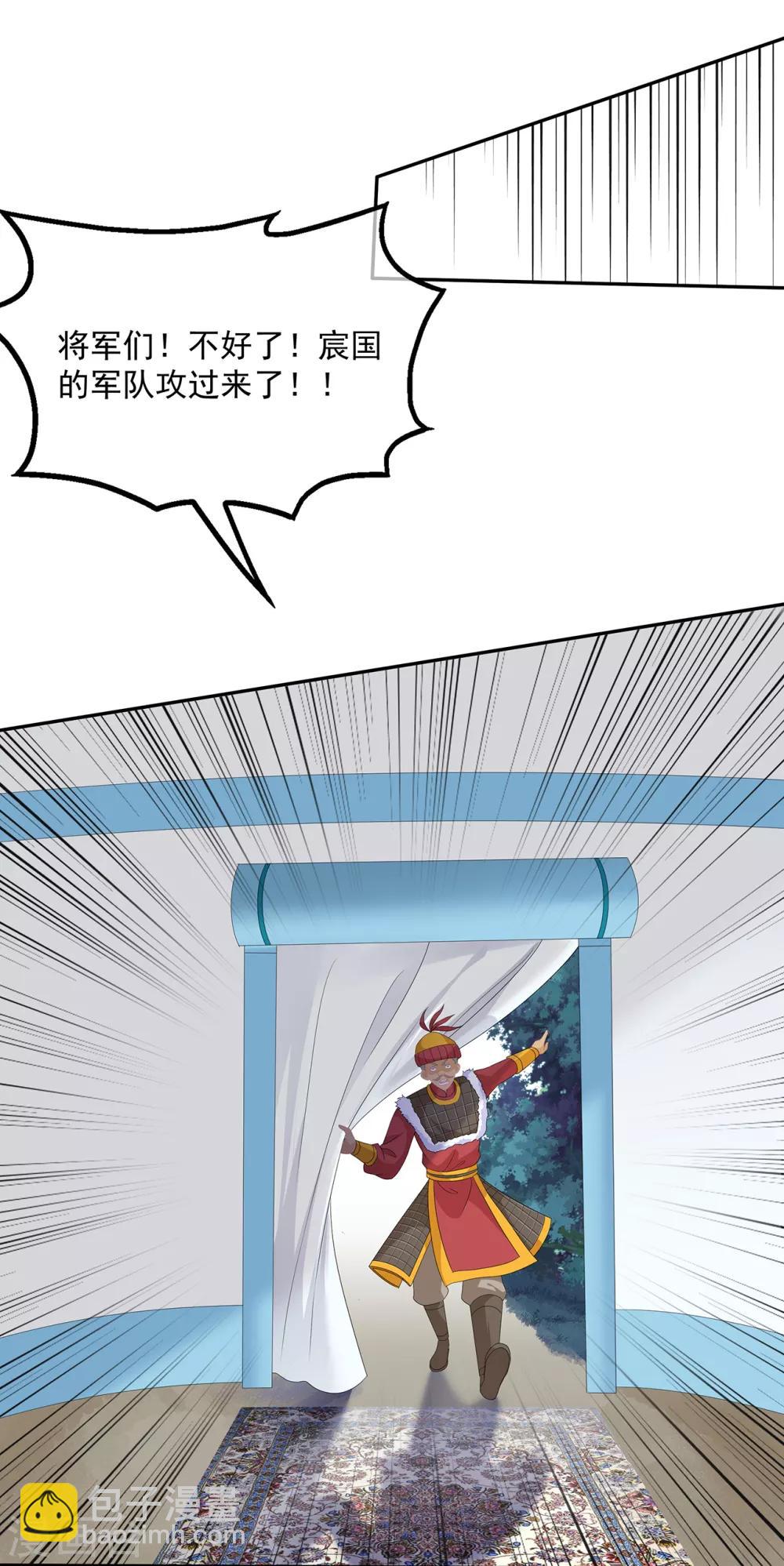 第83话 平复战事-第95话