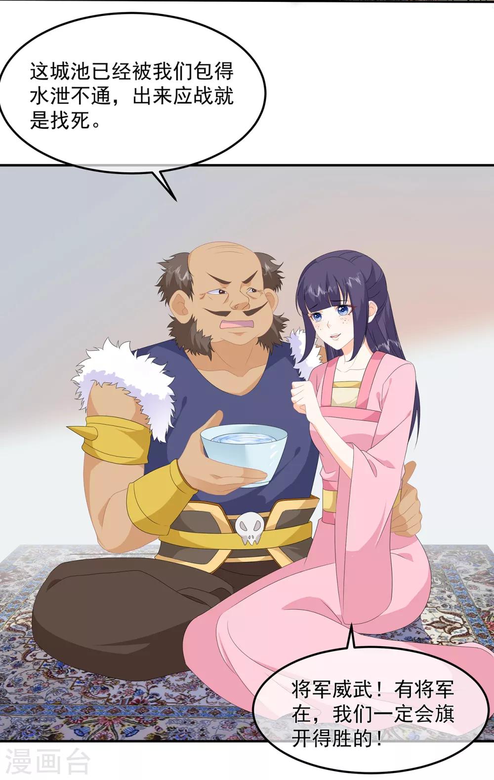 第83话 平复战事-第95话