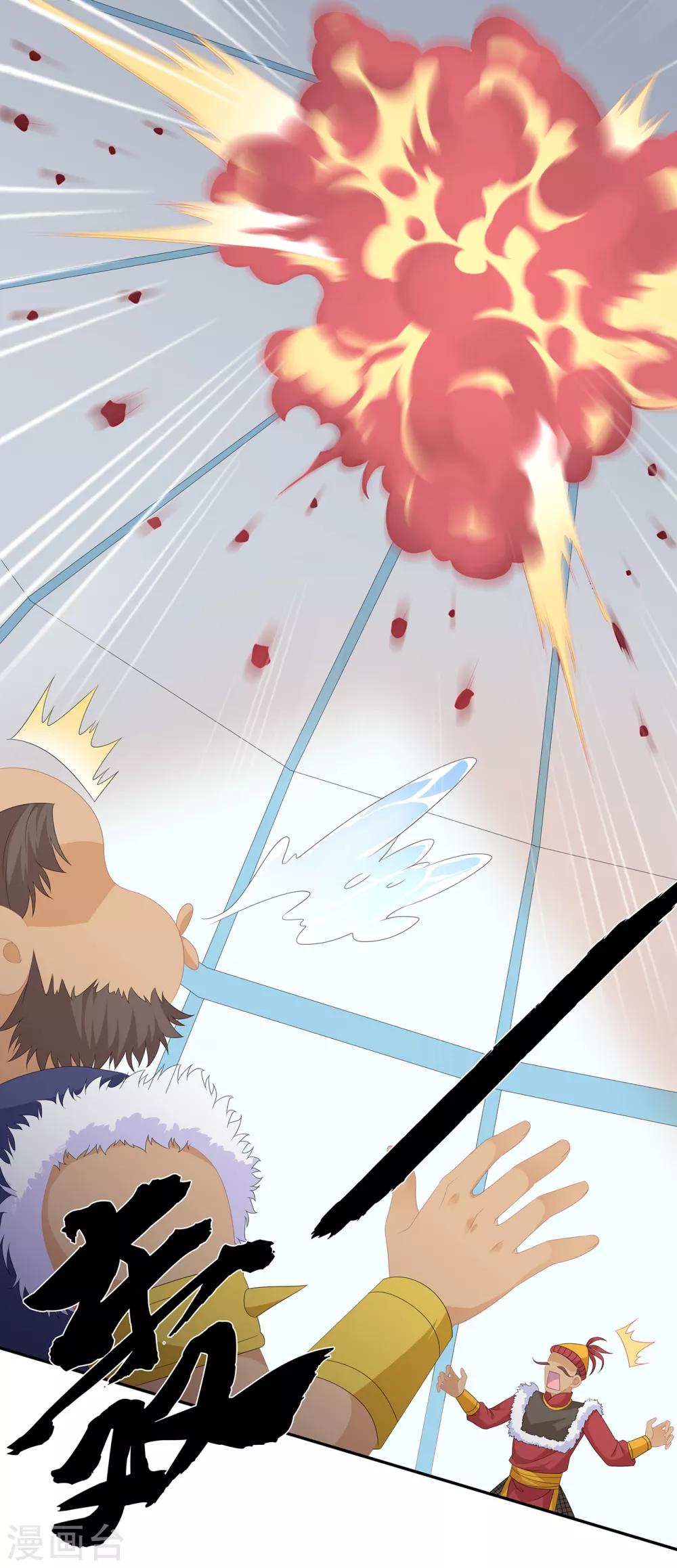 第83话 平复战事-第95话