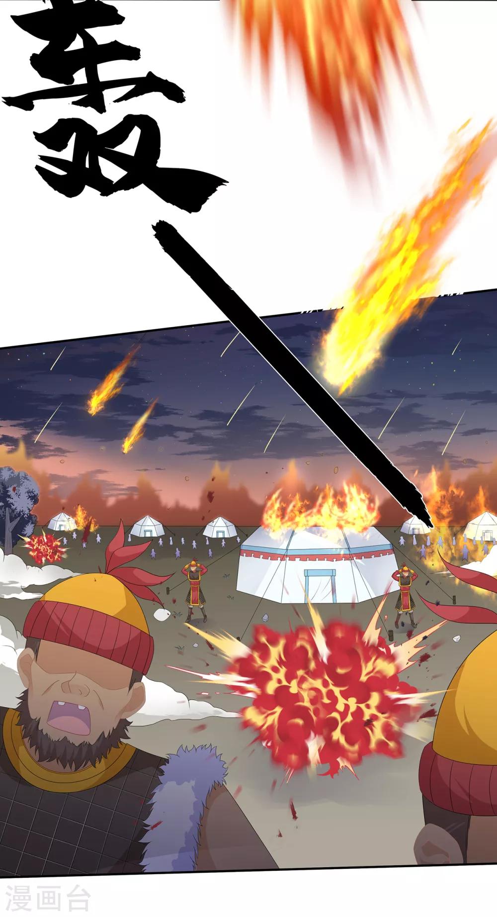 第83话 平复战事-第95话