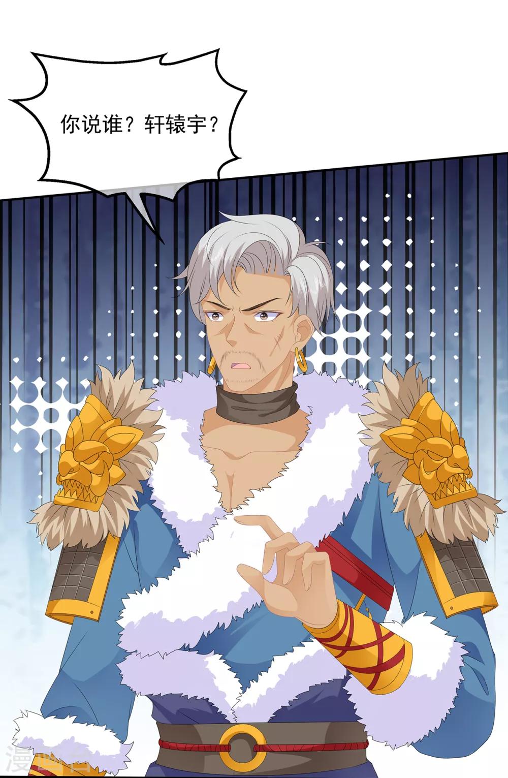 第83话 平复战事-第95话