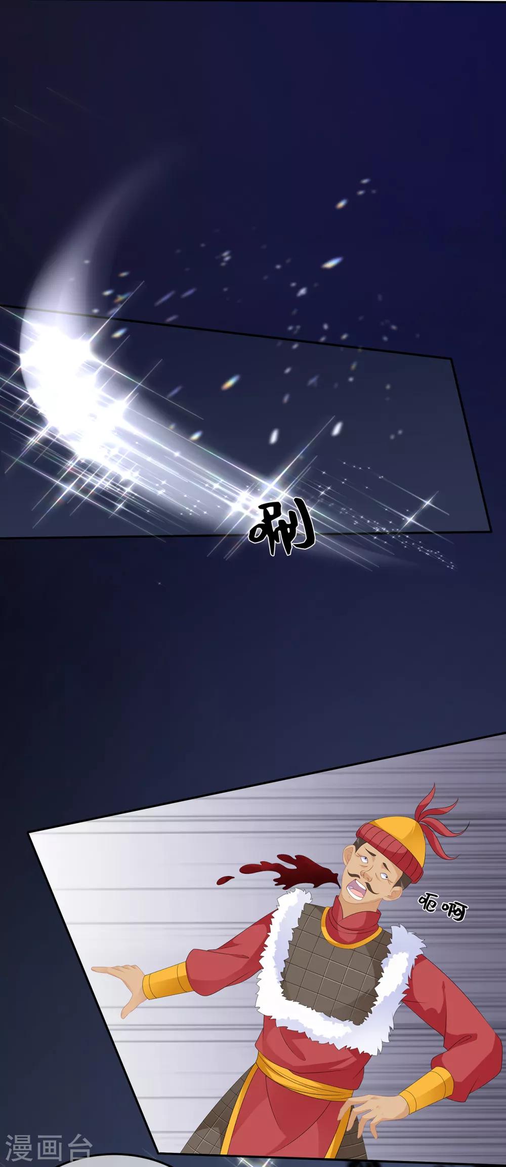 第83话 平复战事-第95话