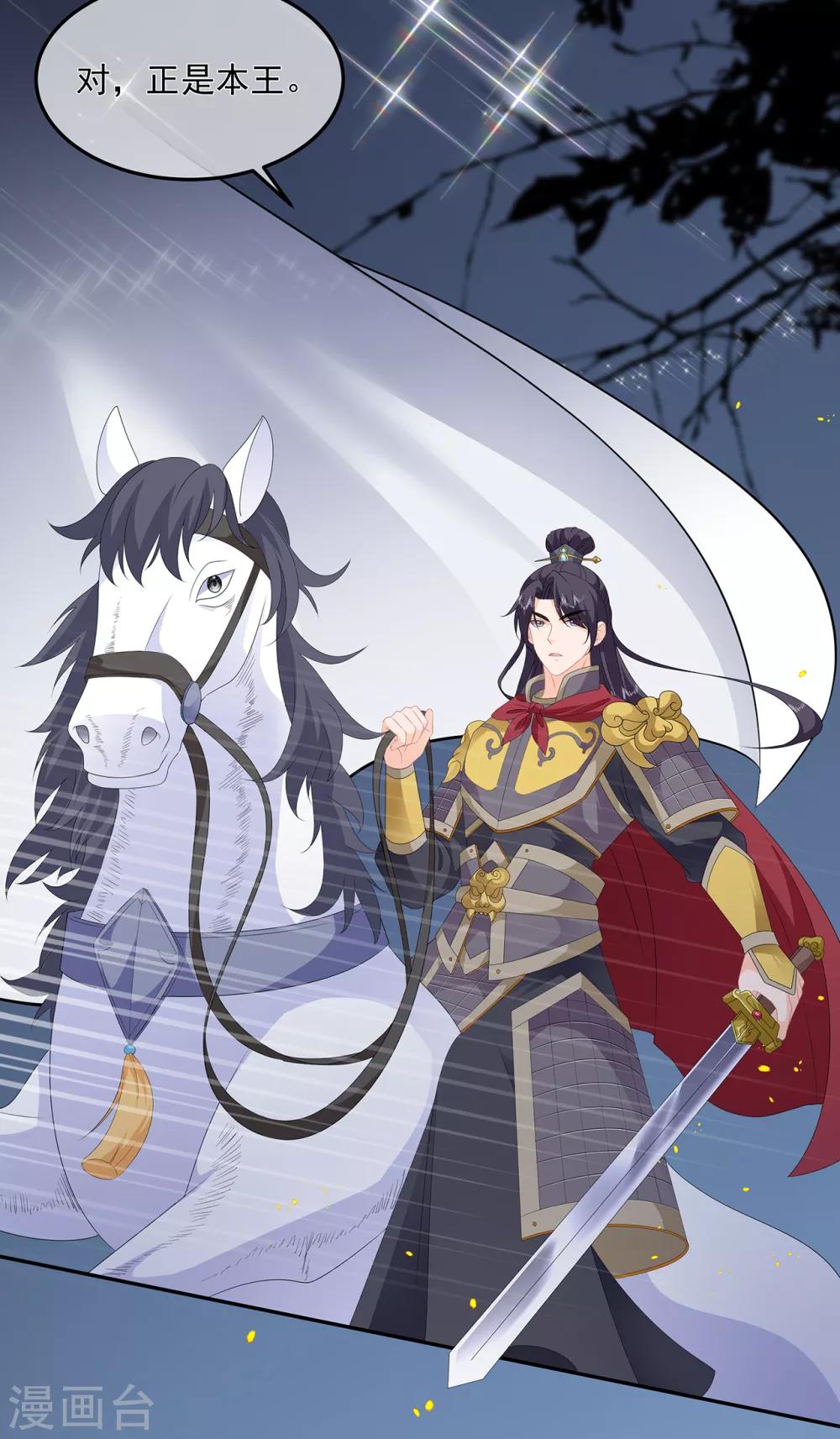 第83话 平复战事-第95话