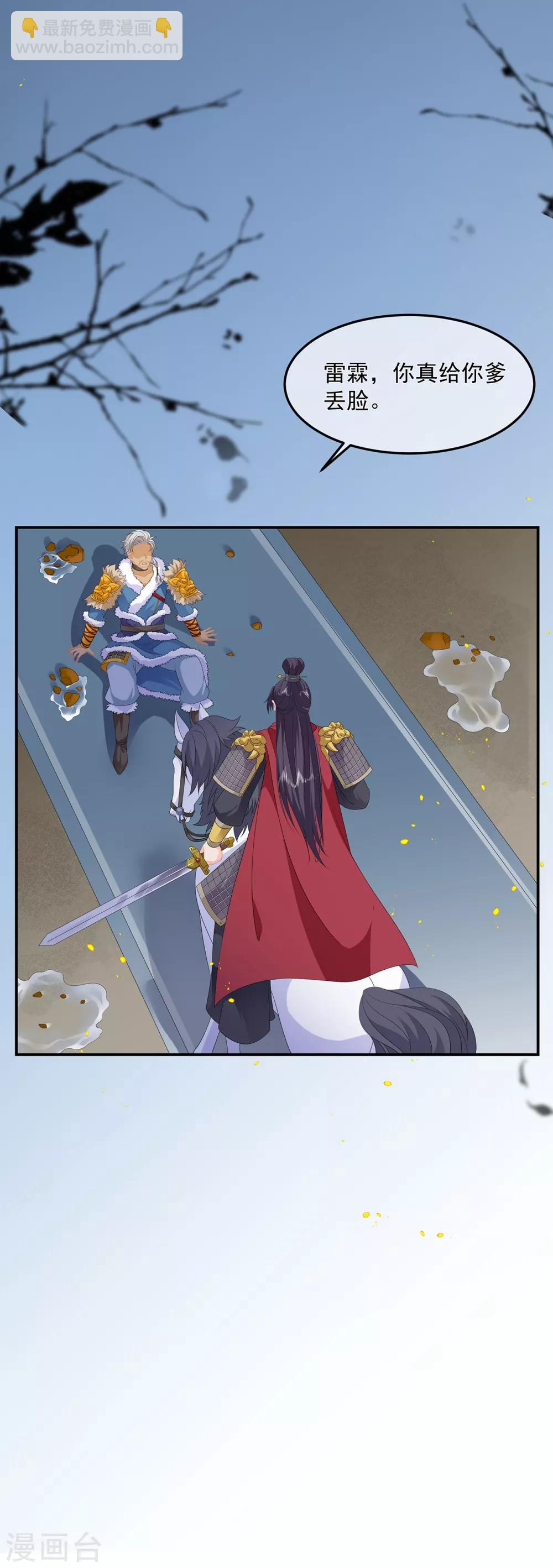 第83话 平复战事-第95话