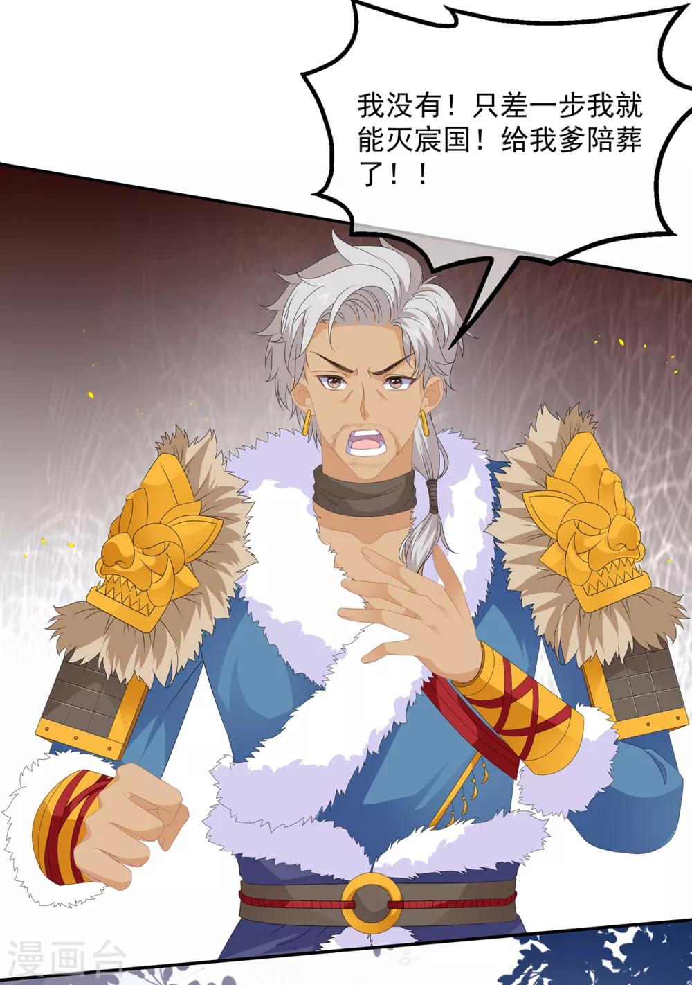 第83话 平复战事-第95话