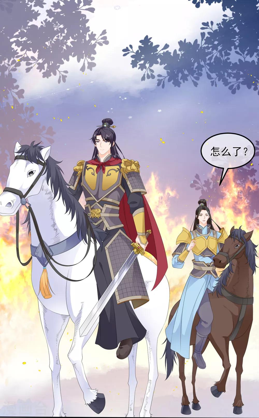 第83话 平复战事-第95话