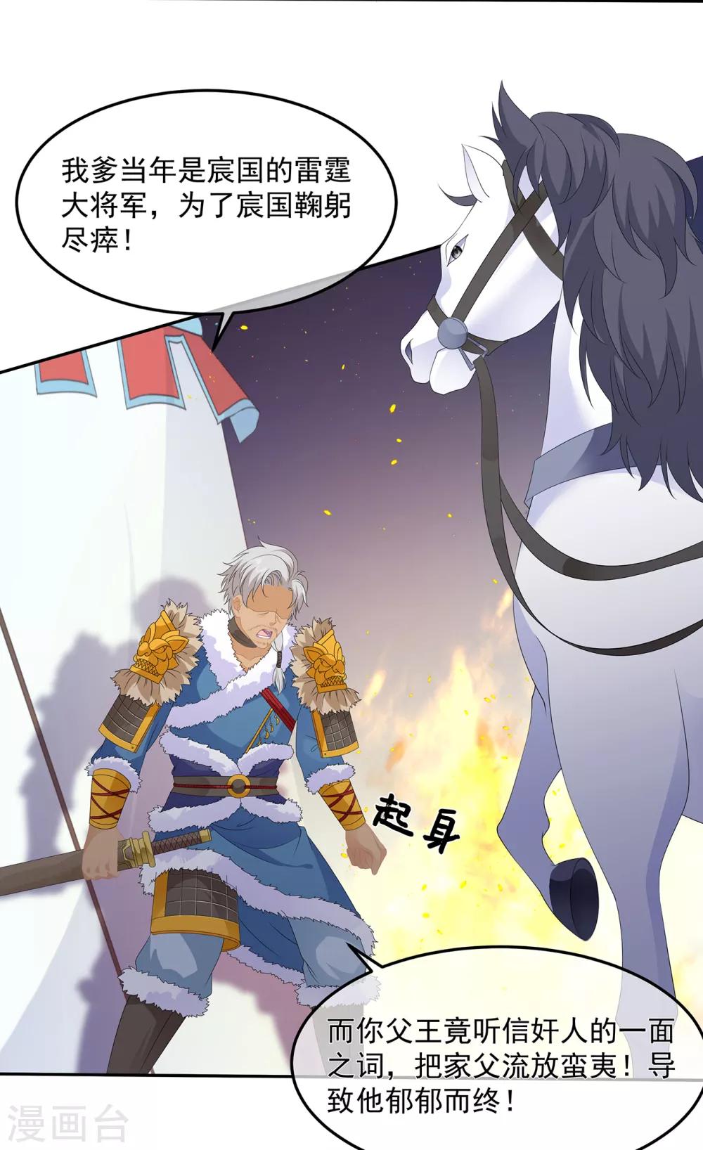 第83话 平复战事-第95话