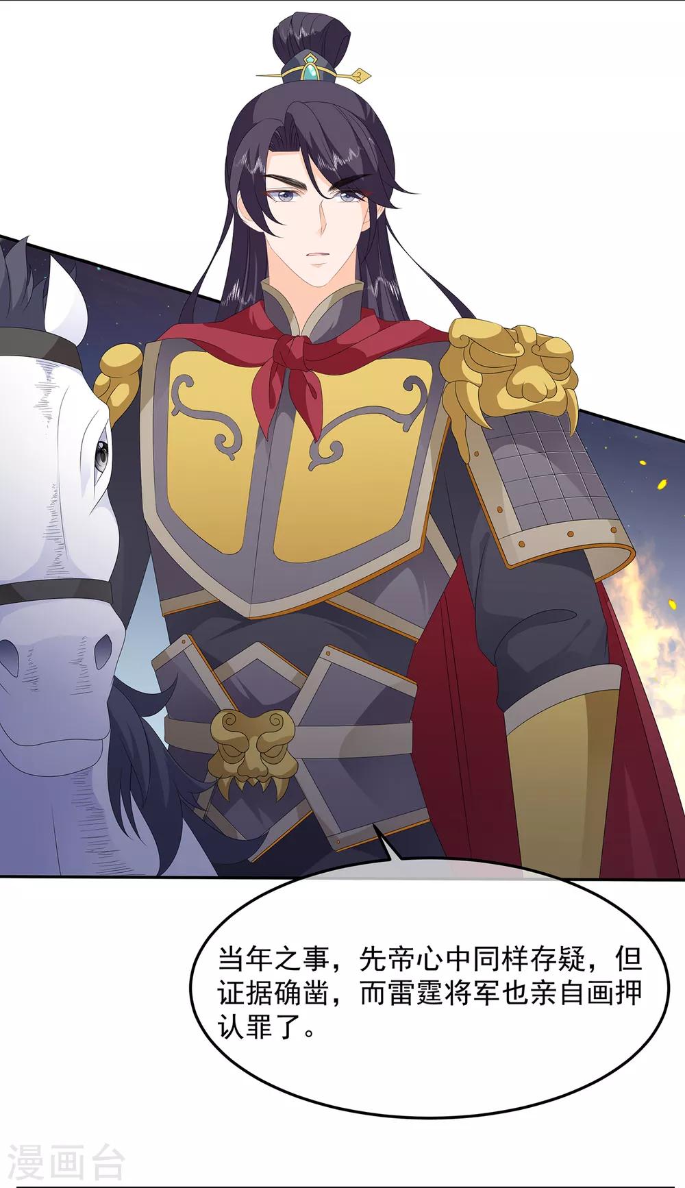 第83话 平复战事-第95话