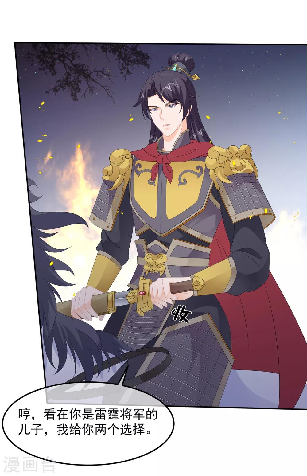 第83话 平复战事-第95话