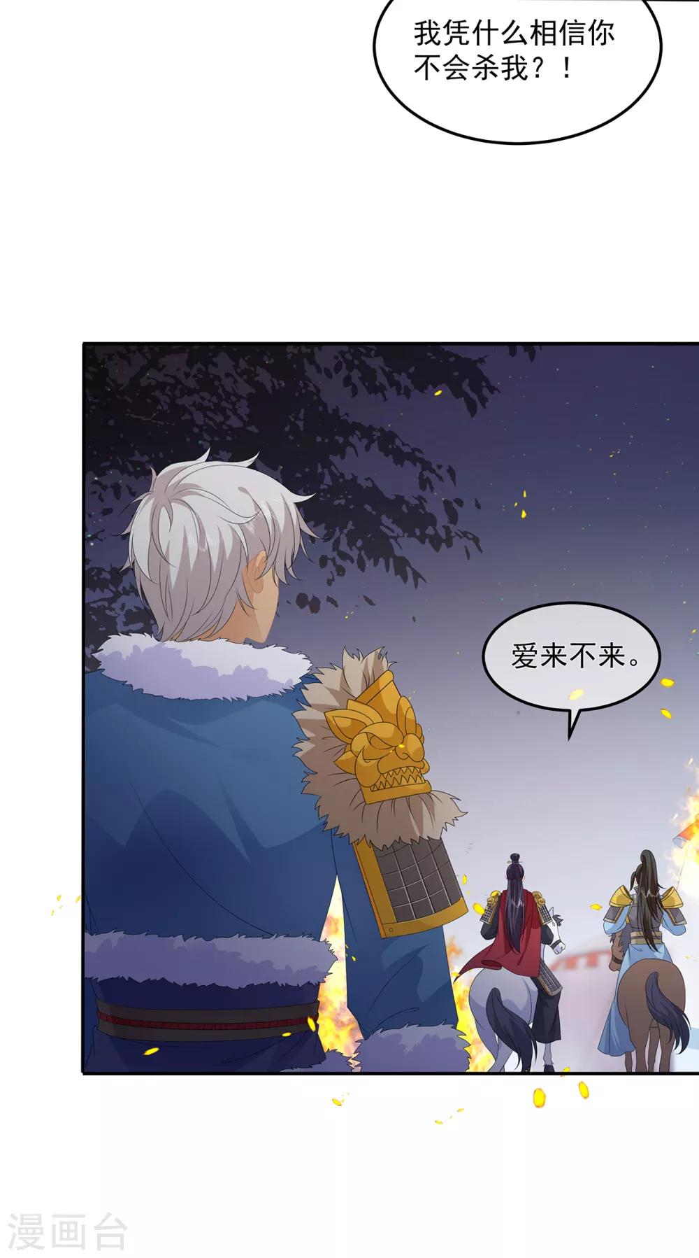 第83话 平复战事-第95话