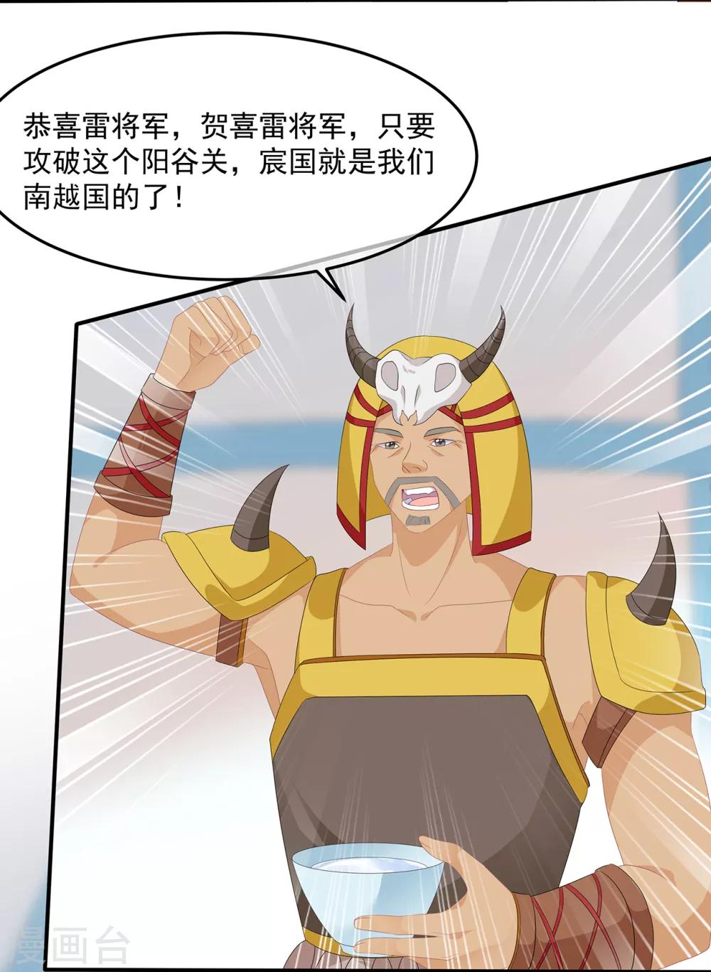 第83话 平复战事-第95话